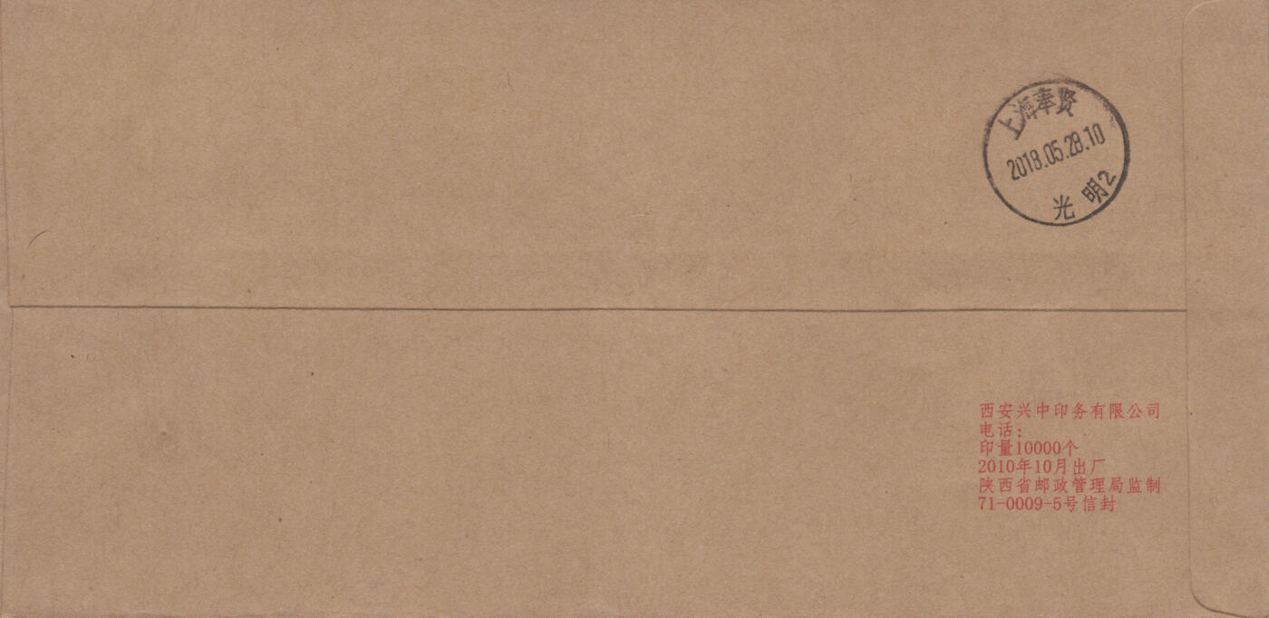 2025年12月06日19:30海外、大陆、澳门、香港邮政精品首日实寄封拍卖专场 2018中国《丝绸之路文物一》公函封首日实寄封