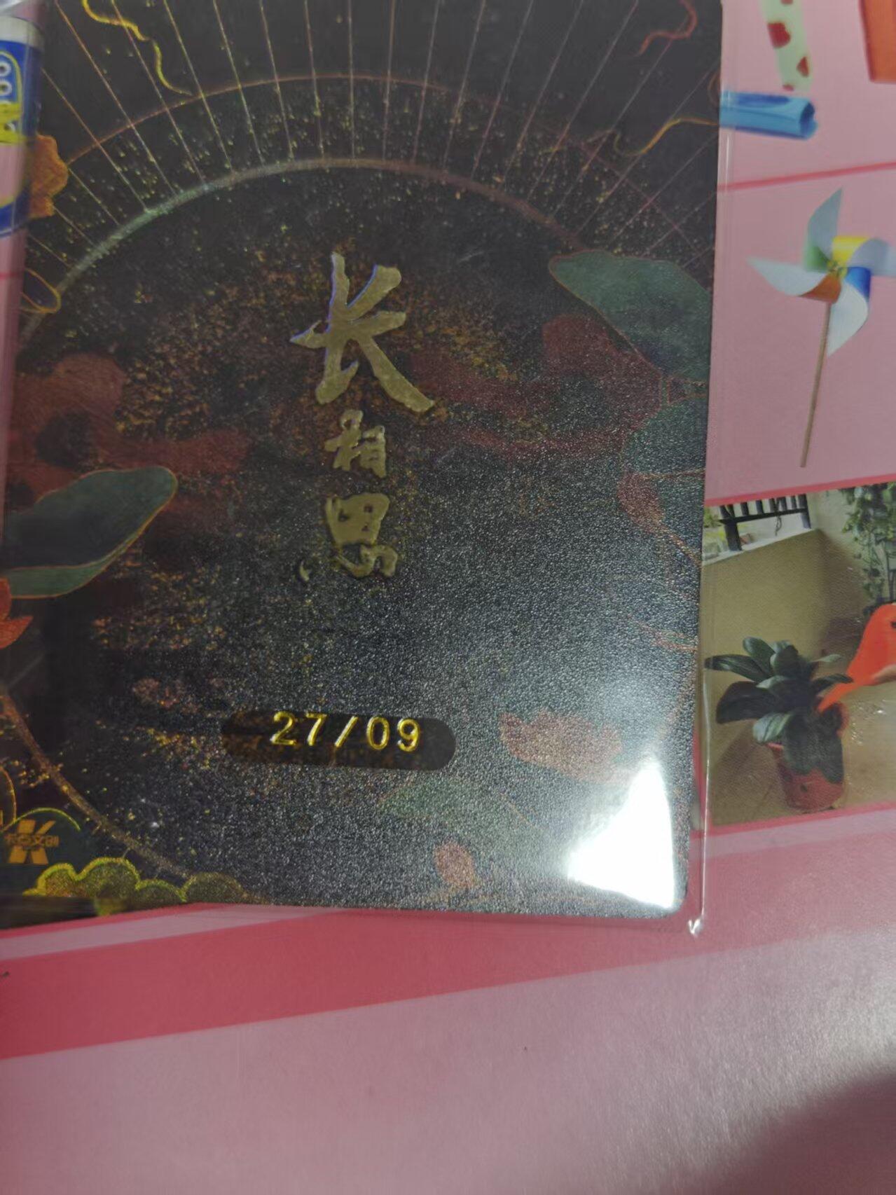 第十五期 长相思  十二花神  9月27日