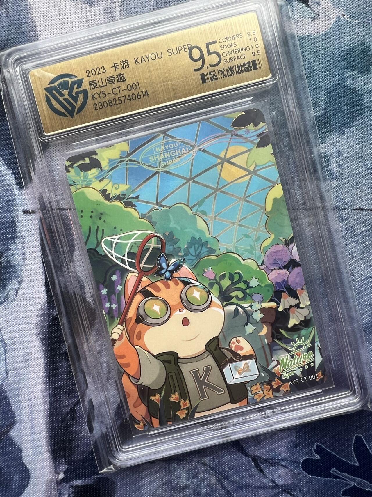 【随心含颖卡拍51期】卡游/集卡社/卡卡沃 抽卡机专场拍卖【无佣金】 卡游 卡兜卡 辰山奇趣 ccg9.5