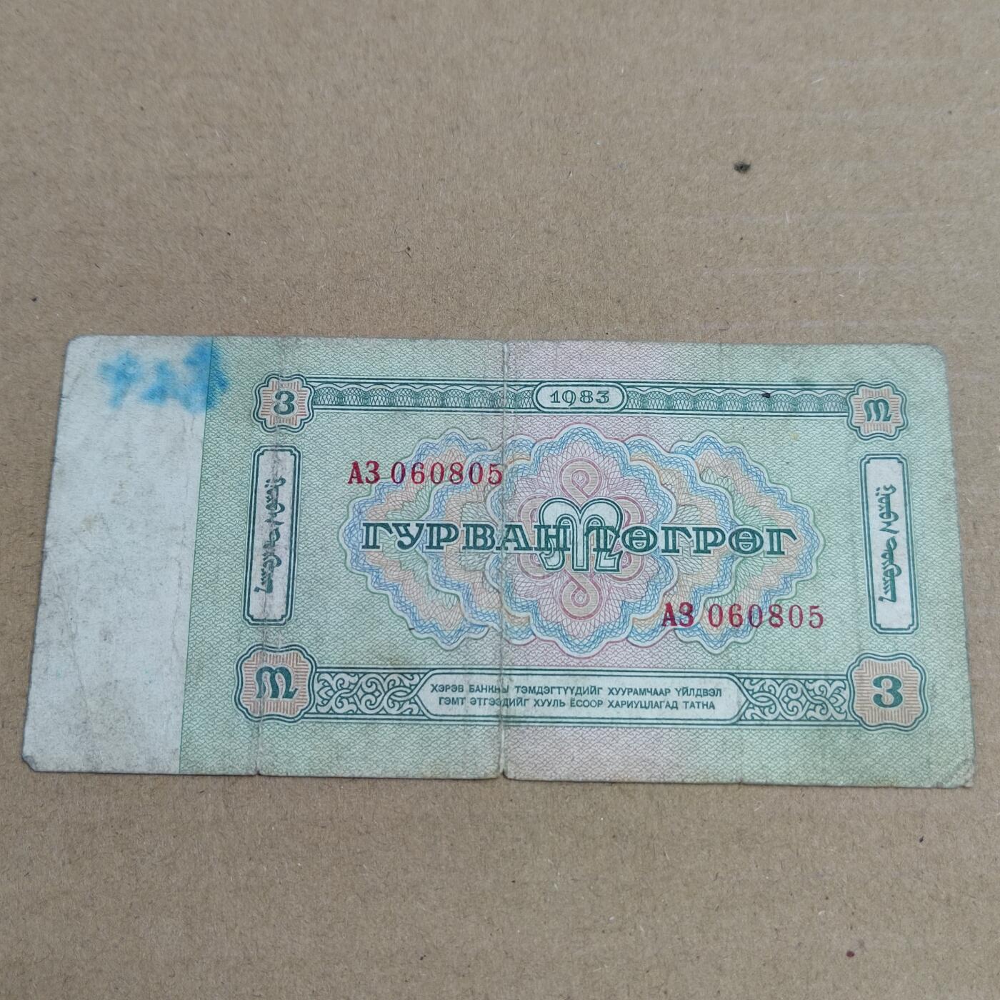 PCAI钱币  2-632  纸币小专场