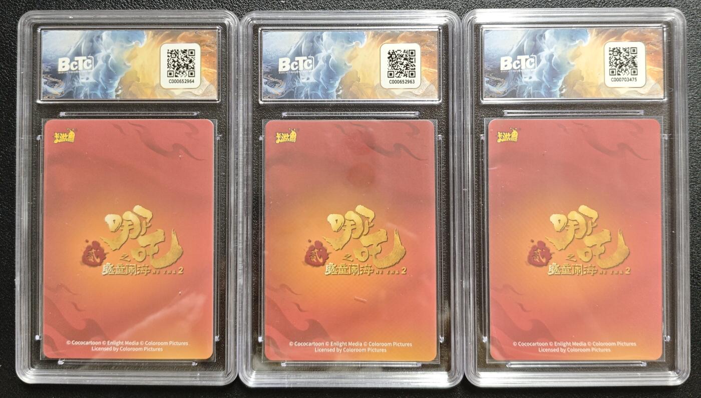 天玑星卡拍第146期《12.4周四截拍》持续收拍收评中 满赠卡需备注 卡游《哪吒之魔童闹海》斗天包 EX版 敖顺·北海龙王 LR 三张 保粹9.5