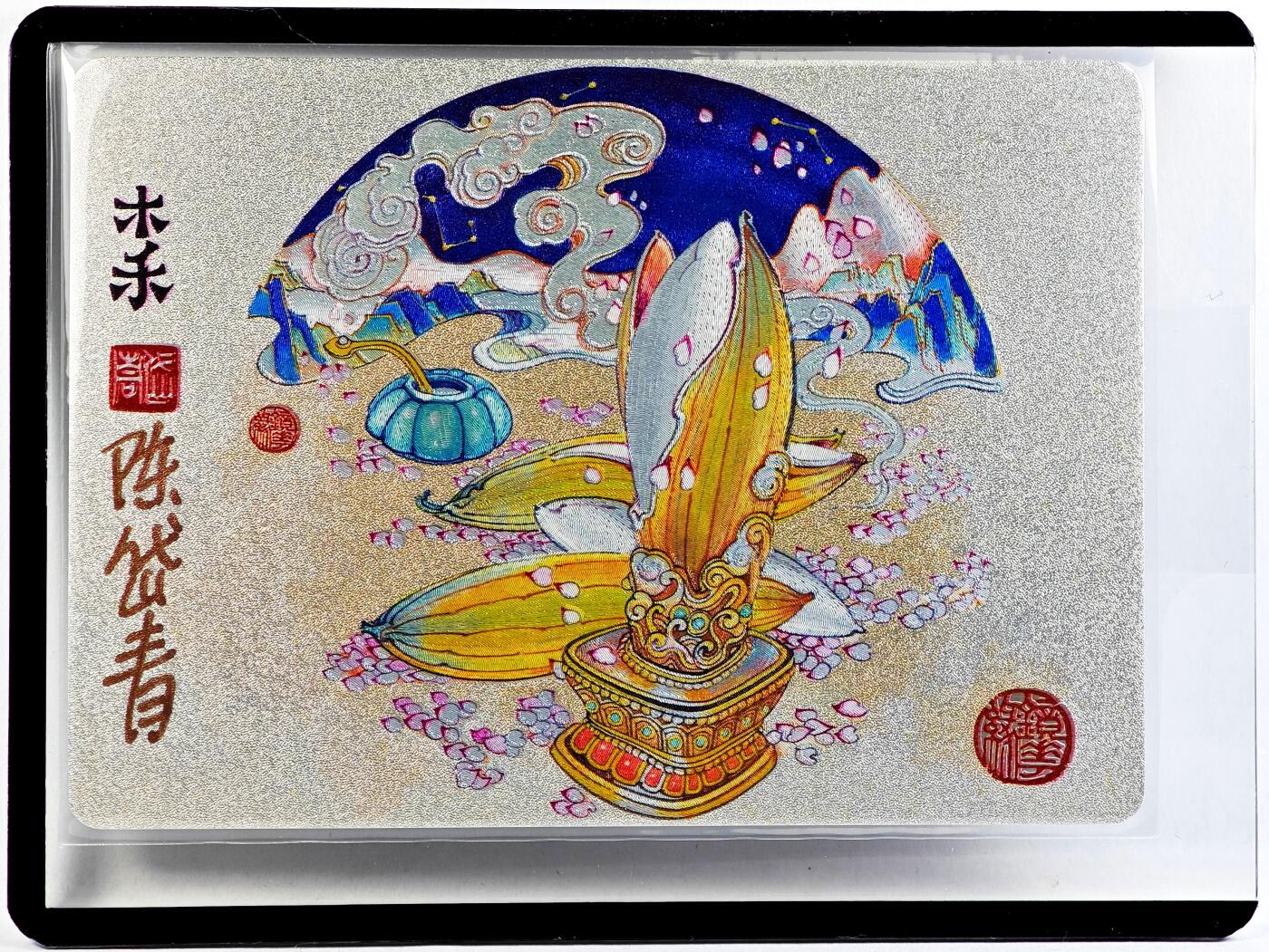 白泽拍卖卡牌手绘专场第29期（忽有故人心上过，回首山河已是秋） 2023 镜花缘 陈岱青绘 木禾  陈岱青亲签 粗闪 卡夹封装