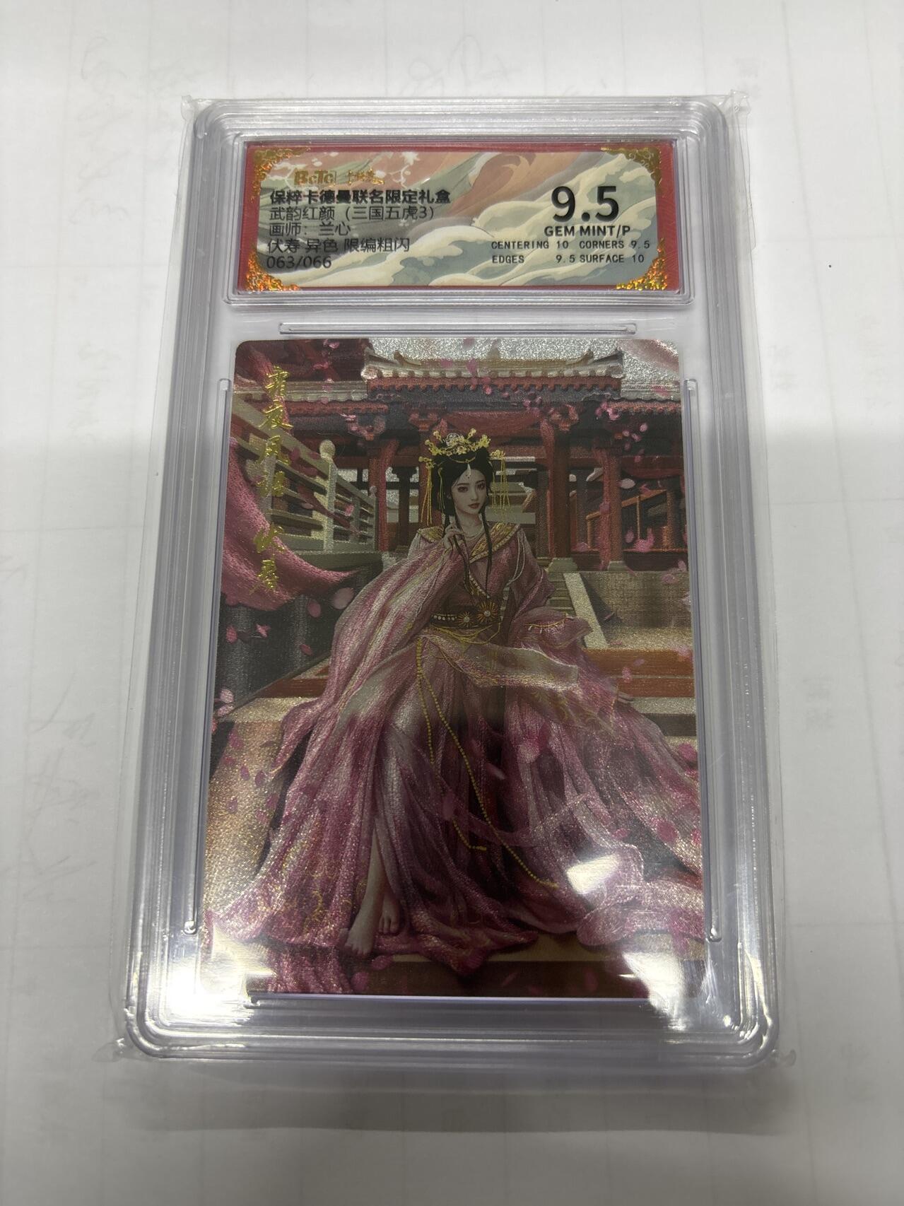 无忧无虑 第3期 出坑转让 随性拍卖 设保留价 积攒人气 慢出不急 不寄存 默认微瑕 循环上架 介意勿拍  卡德曼 兰心 伏寿异色 9.5