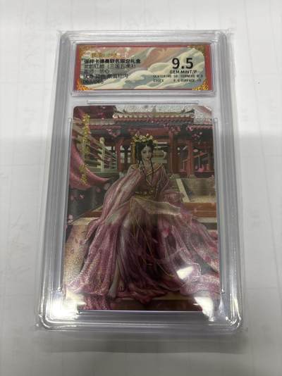 无忧无虑 第3期 出坑转让 随性拍卖 设保留价 积攒人气 慢出不急 不寄存 默认微瑕 循环上架 介意勿拍  - 卡德曼 兰心 伏寿异色 9.5