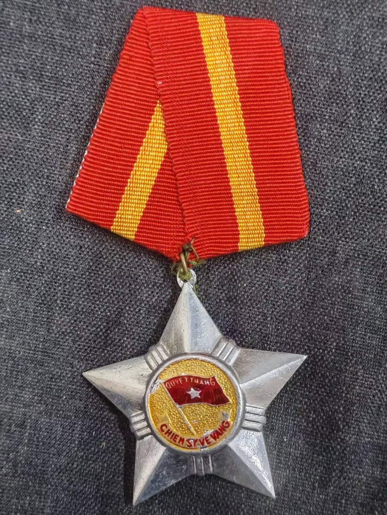 罗岚⭐新藏⭐特惠专拍第一场-分享拍场赚佣 越南社会主义共和国三级光荣战士勋章 极品