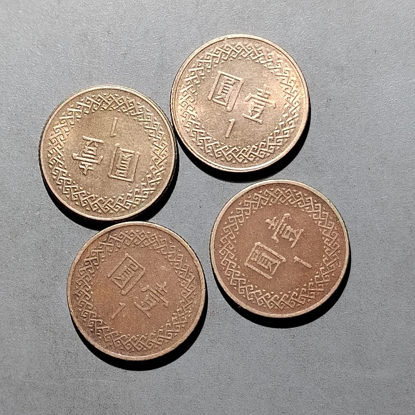 PCAI钱币1-629  纪念币硬币小专场 中国台湾省硬币