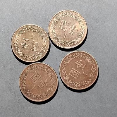 PCAI钱币1-629  纪念币硬币小专场 - 中国台湾省硬币