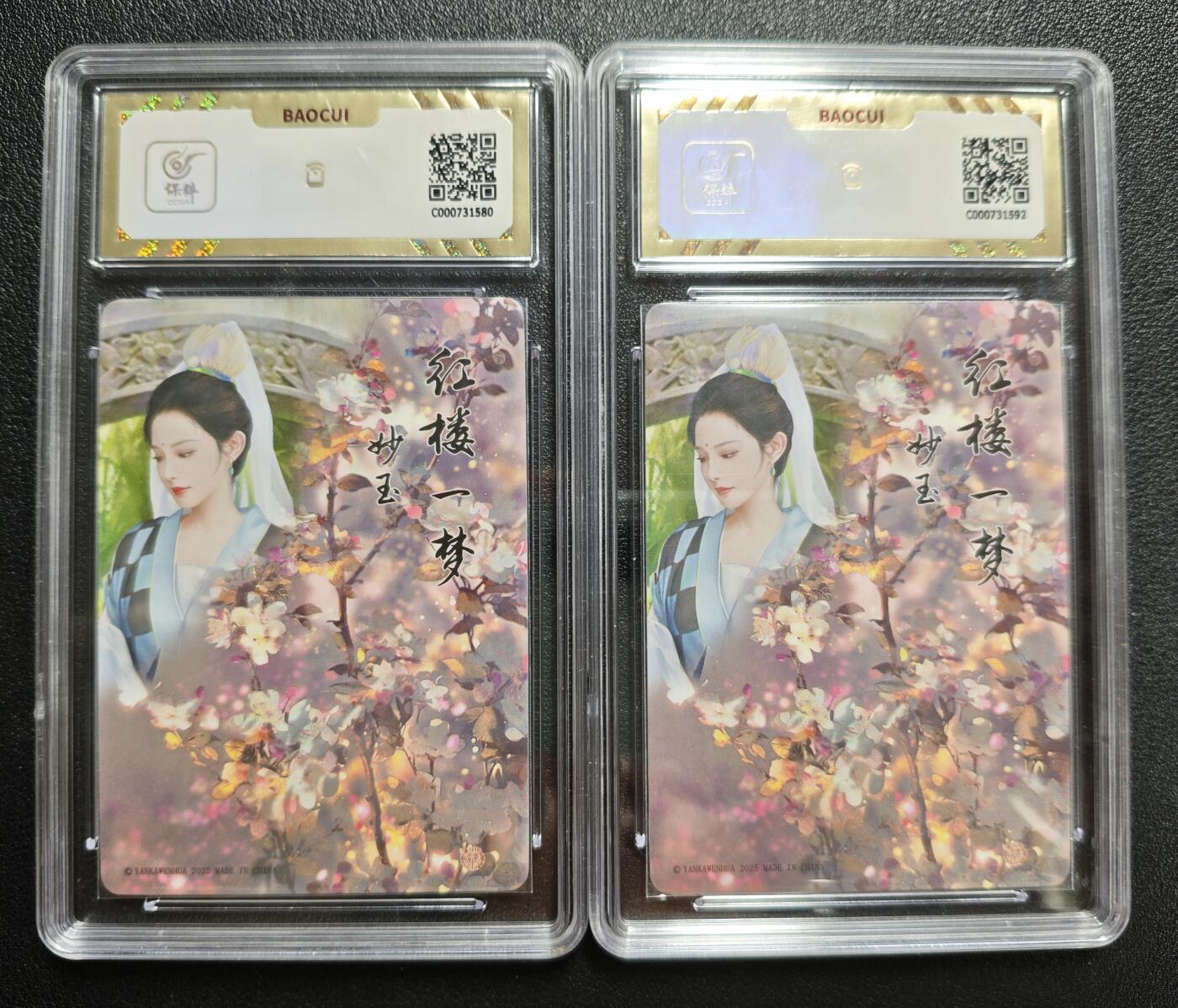 天玑星卡拍第146期《12.4周四截拍》持续收拍收评中 满赠卡需备注 焱卡文化 如梦令 妙玉 彩闪 两张 保粹10