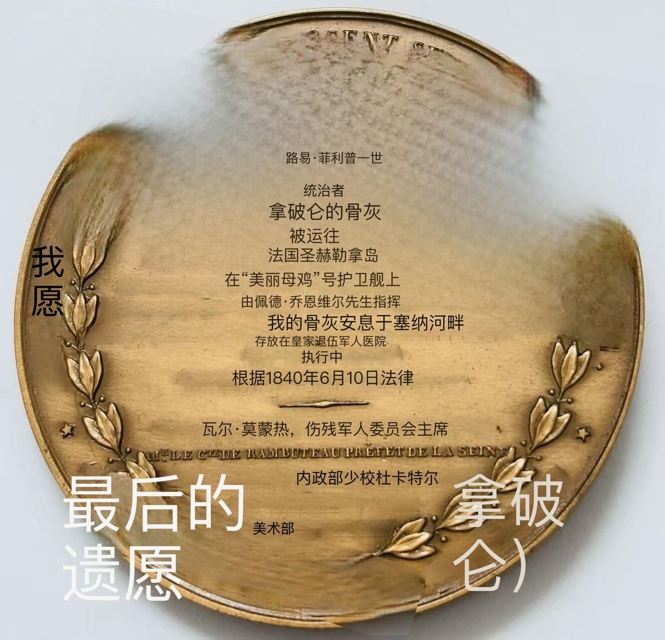 文馨钱币收藏第 283 场，【大雪鉴珍，寒英缀金】金银纪念币精品场，诚邀您的参与【长期接代拍品】 少见法国拿破仑高浮雕纪念大铜章，直径 51.8×3.7 重 70 克