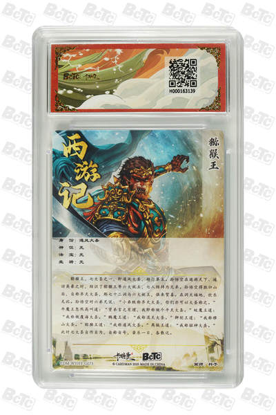 丫丫卡拍第25期（1月16日22点截拍） 猕猴王 折光粗闪 PRISTINE