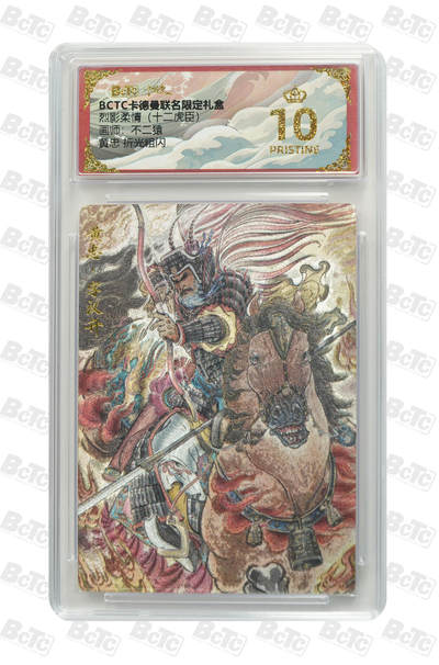 丫丫卡拍第19期（12月6日22点截拍） - 【稀有爆金】黄忠《不二猿》 折光粗闪 PRISTINE