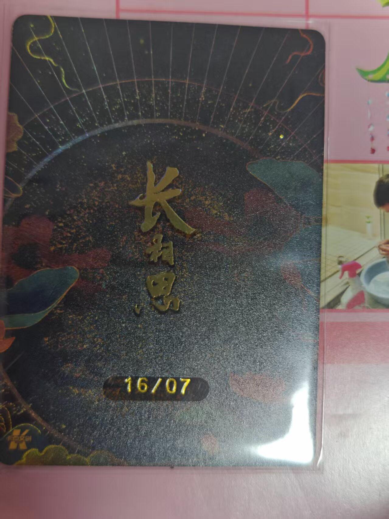 第十五期 长相思  十二花神  7月16日