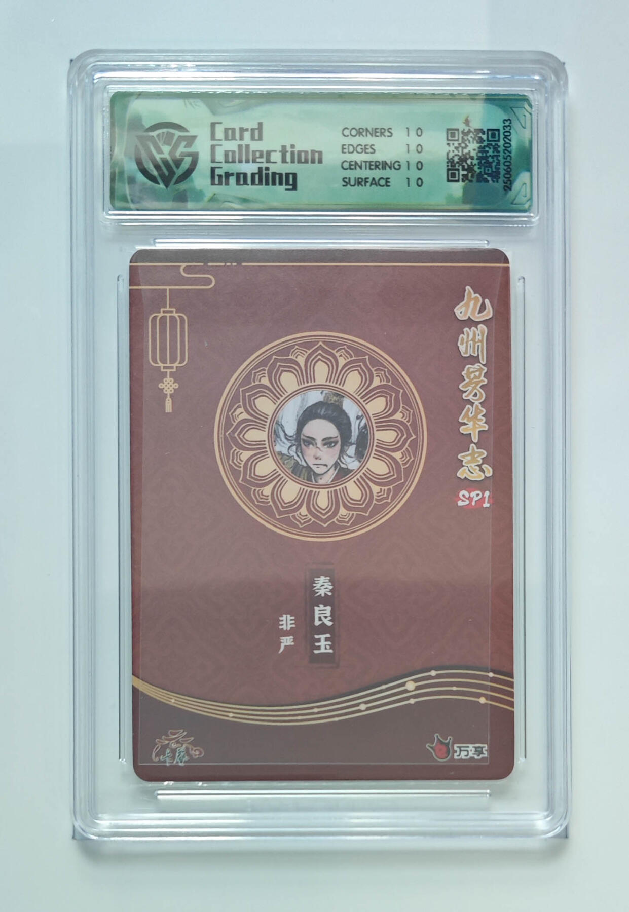 丫丫卡拍第19期（12月6日22点截拍） 秦良玉 非严 彩闪