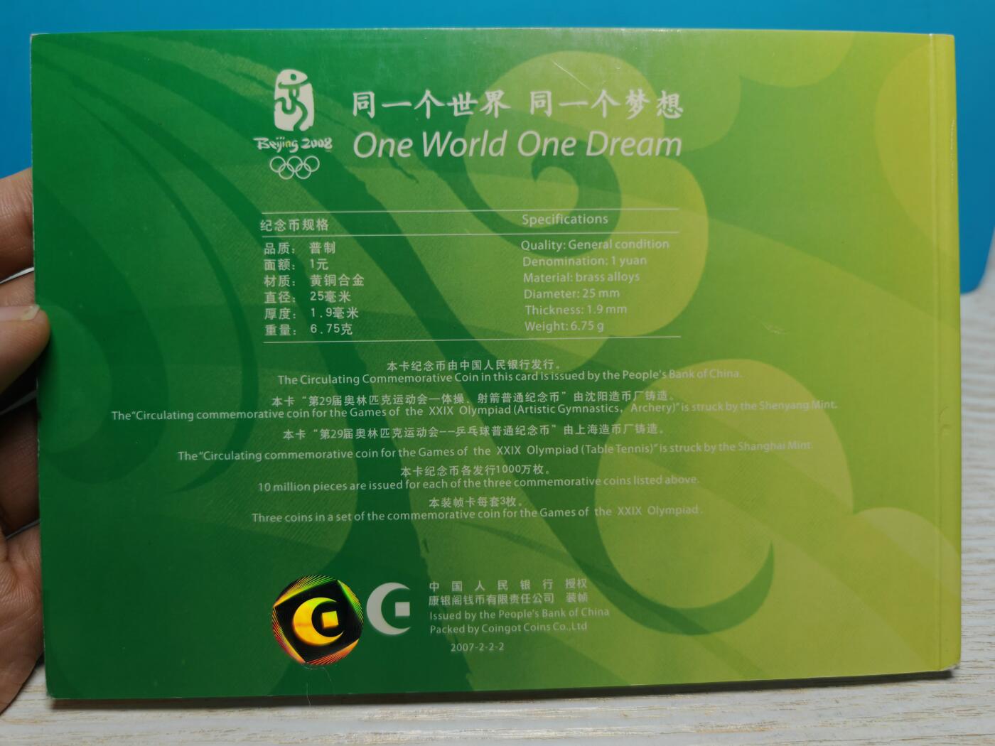 2008年 北京奥运会纪念币1套3枚 原装原光 值得收藏