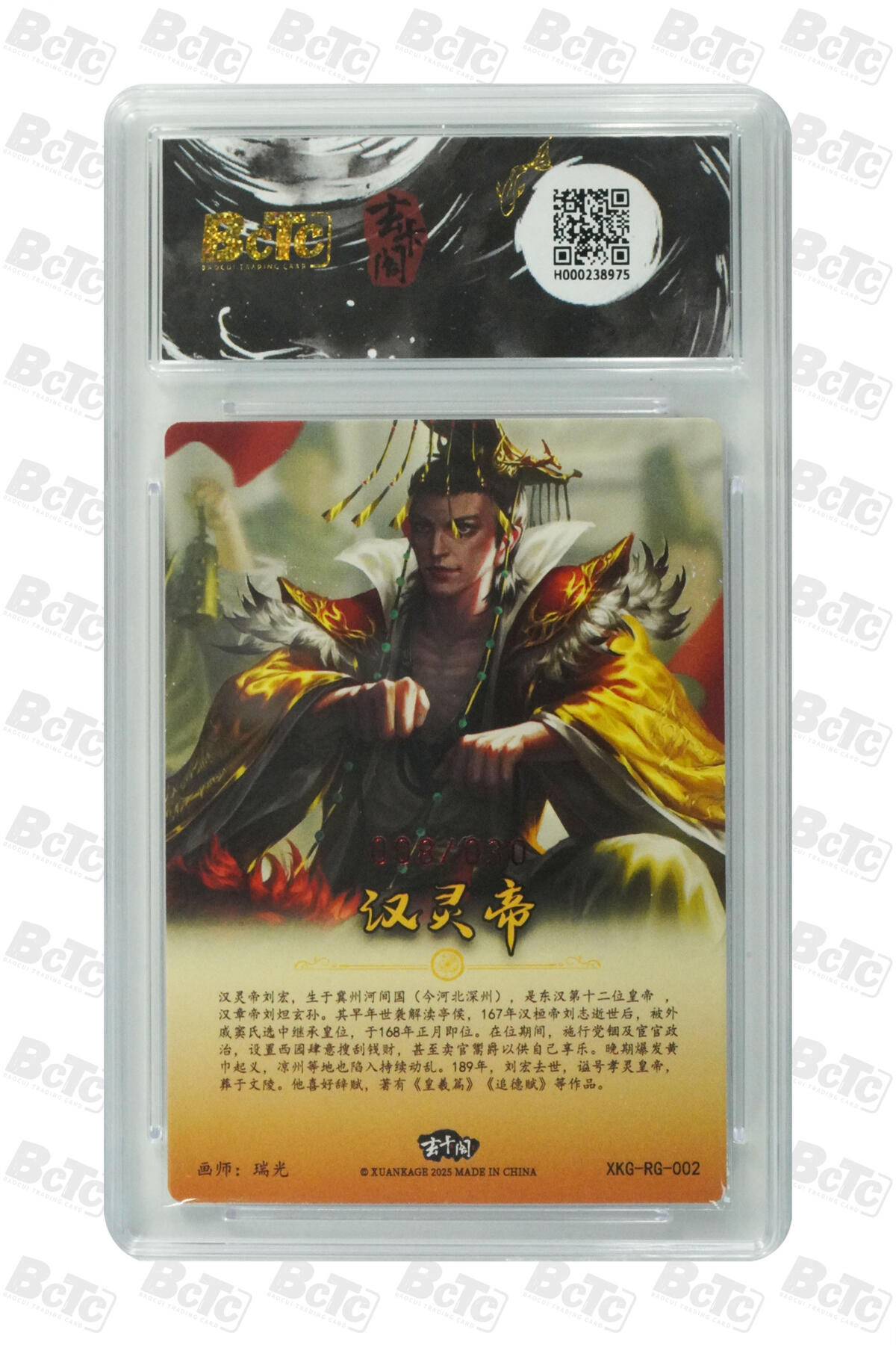 阳大大卡牌拍卖第85期（持续收拍品，周六晚上九点截拍，进群福利早知道） 【亲签】玄卡阁 三国英雄志 瑞光 汉灵帝 折光 亲签限编08/30