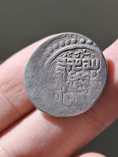 星盘世界钱币十二月六日古典币专场 - 帖木儿帝国天罡银币，造于著名君主沙哈鲁第五次造币时段，回历838年即公元1434/5年造于大城苏丹尼亚，为稀有的D类型，难得好钱