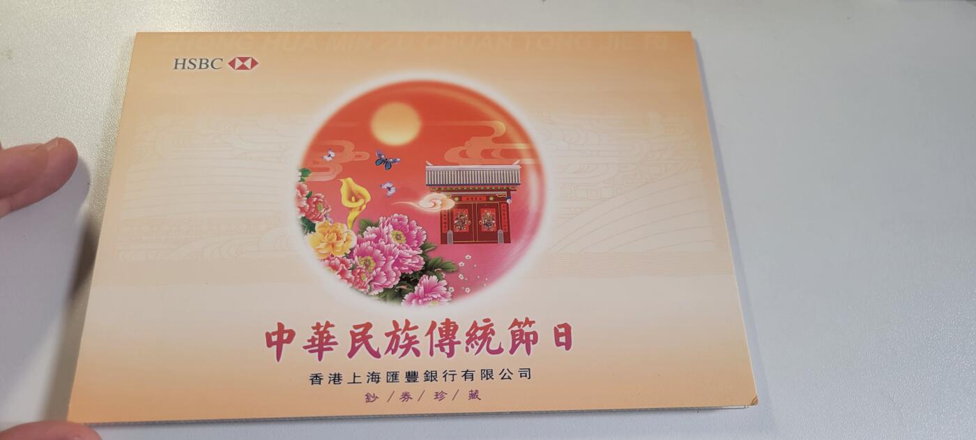 2025第二十五期 香港70元