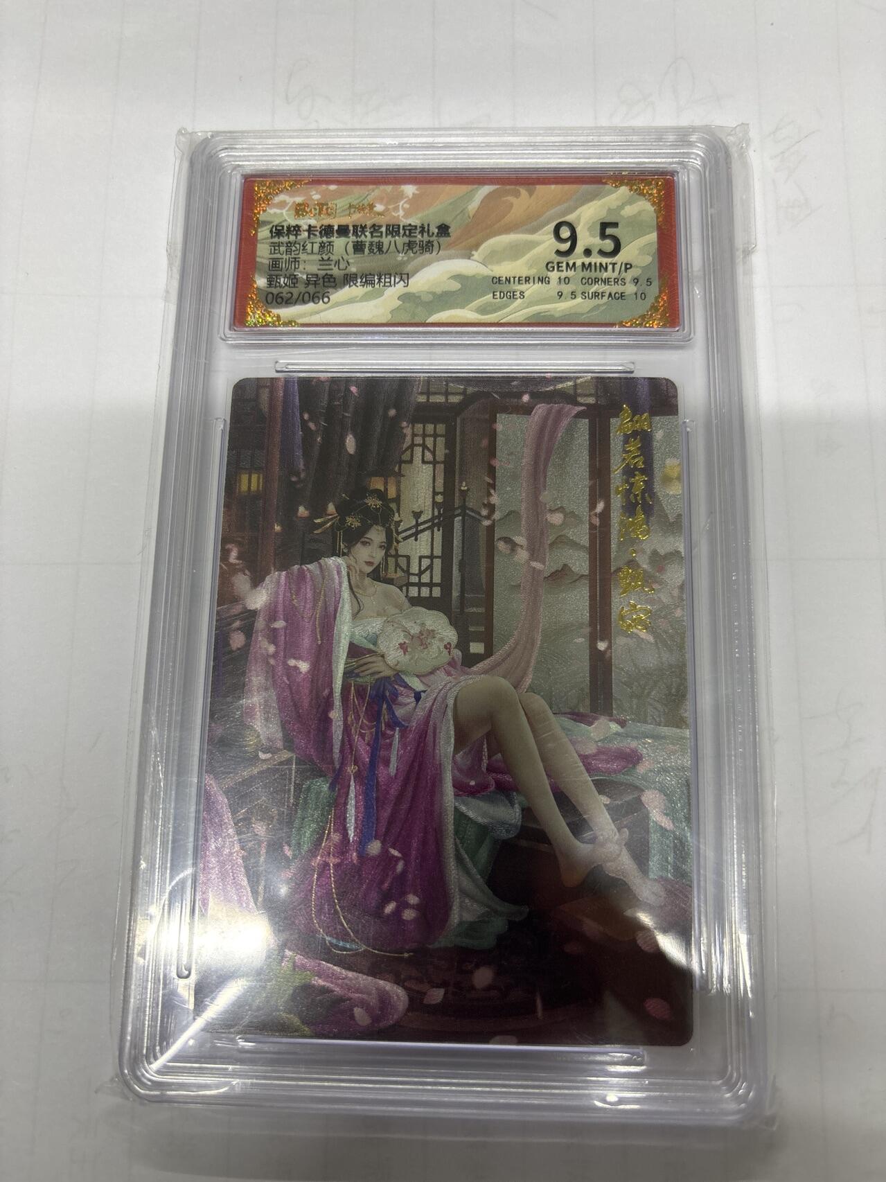 无忧无虑 第3期 出坑转让 随性拍卖 设保留价 积攒人气 慢出不急 不寄存 默认微瑕 循环上架 介意勿拍  卡德曼 兰心 甄姬异色 9.5