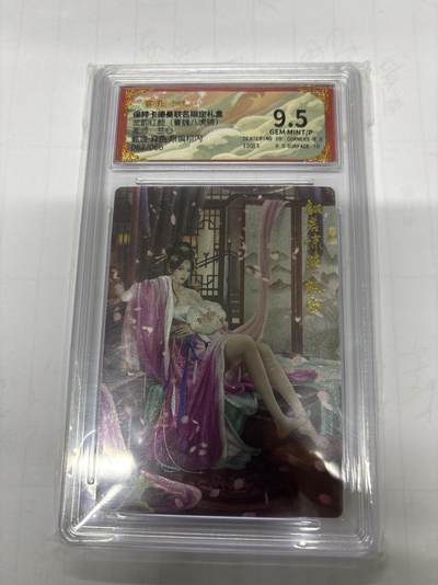 无忧无虑 第3期 出坑转让 随性拍卖 设保留价 积攒人气 慢出不急 不寄存 默认微瑕 循环上架 介意勿拍  - 卡德曼 兰心 甄姬异色 9.5