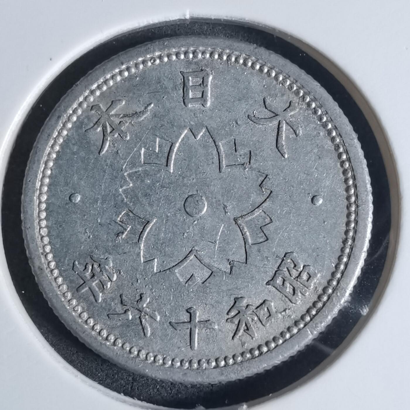 沼泽如烟--第920场 昭和十六年十钱