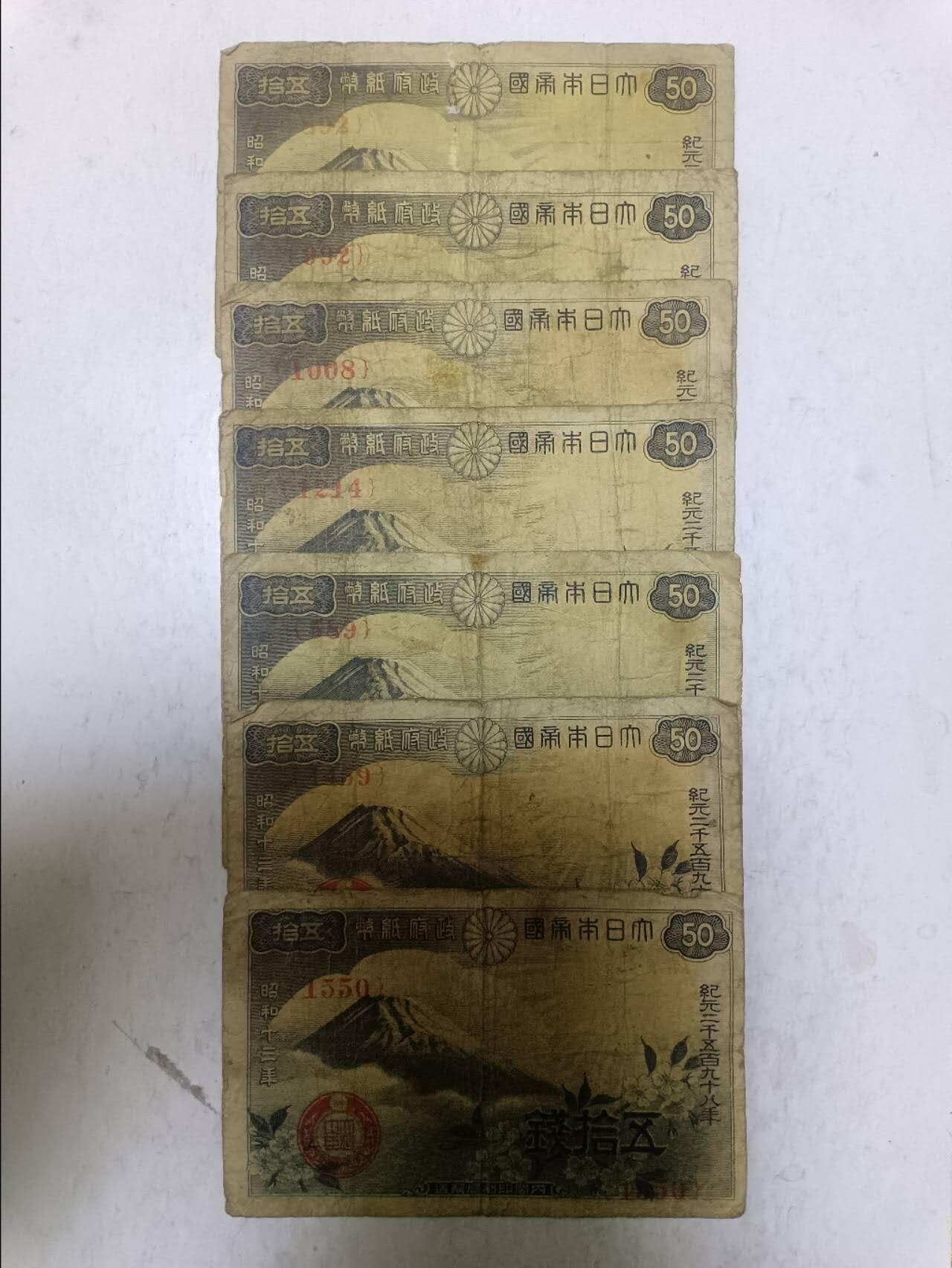 【20251204】非全新纸币和硬币第310场