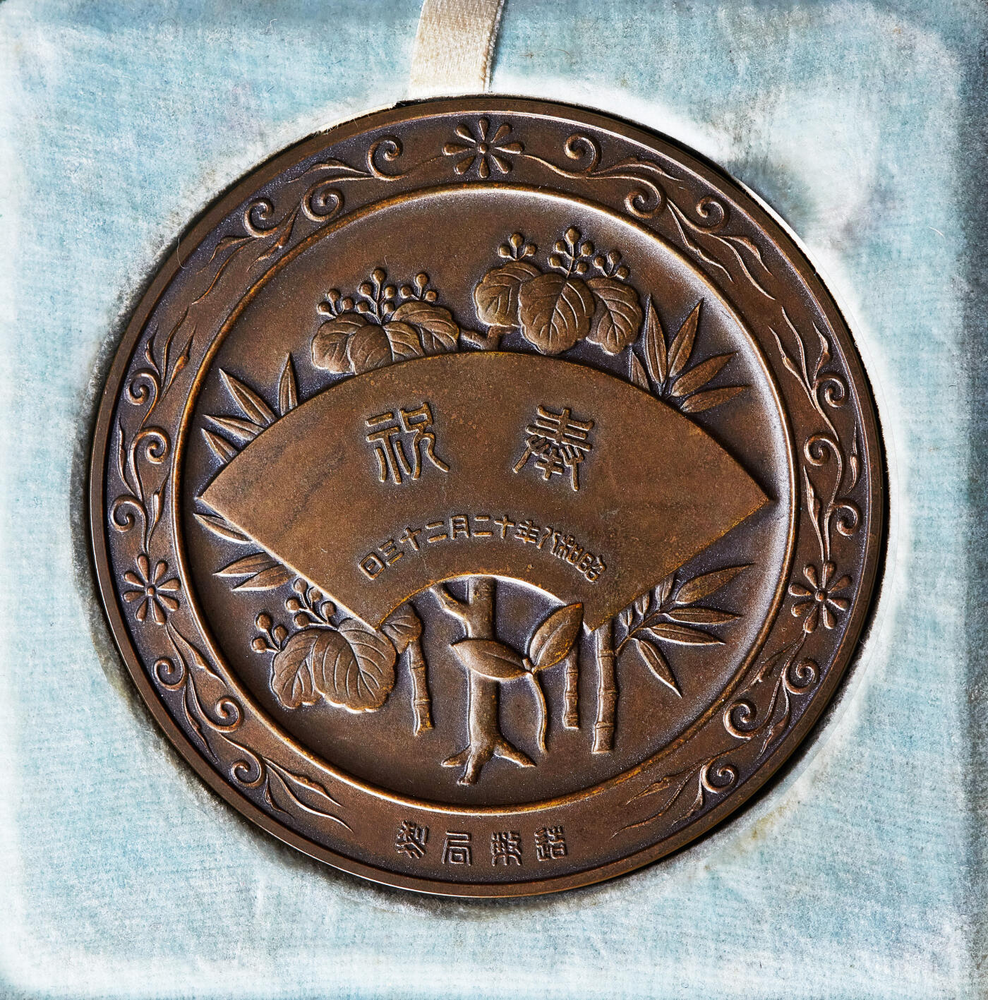 【俄甄集藏】2025年(045)12-03 星期三 晚 19:30 全场包邮 日本昭和八年1933年纪念皇太子出生大铜章，原盒，设计精美，经典品种，直径：60mm，重量：97.88克