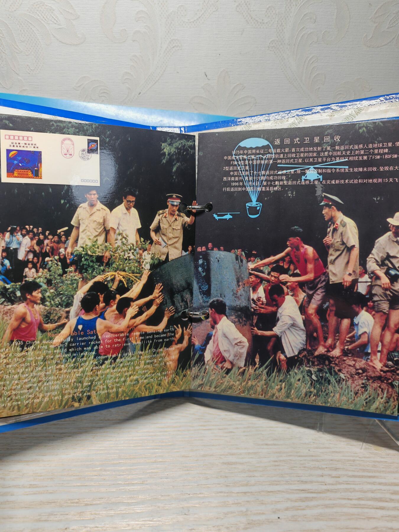 1998年 中国航天专题珍藏册 纪念章5枚 邮票6枚，还有许多鲜为人知的航天照片，发行量仅仅3000，具有收藏价值