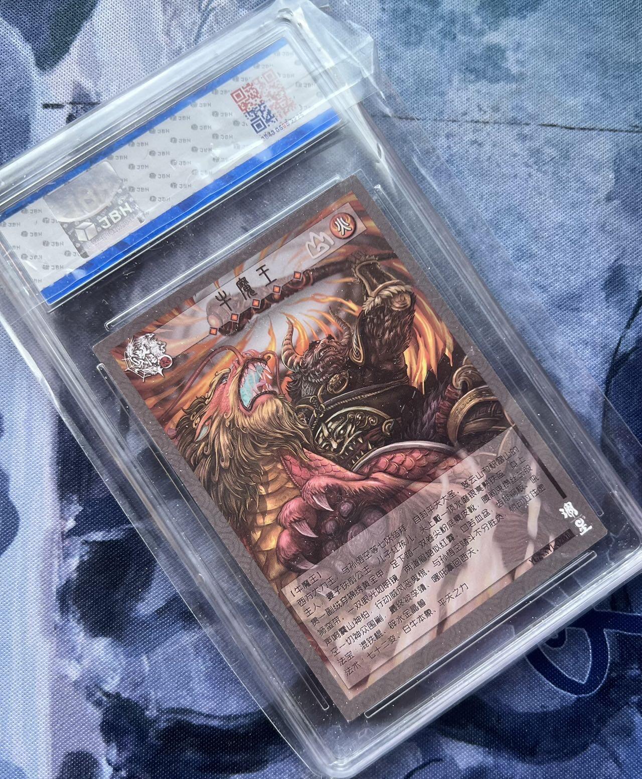 【随心含颖卡拍51期】卡游/集卡社/卡卡沃 抽卡机专场拍卖【无佣金】 2022 妖怪志 牛魔王 粗闪