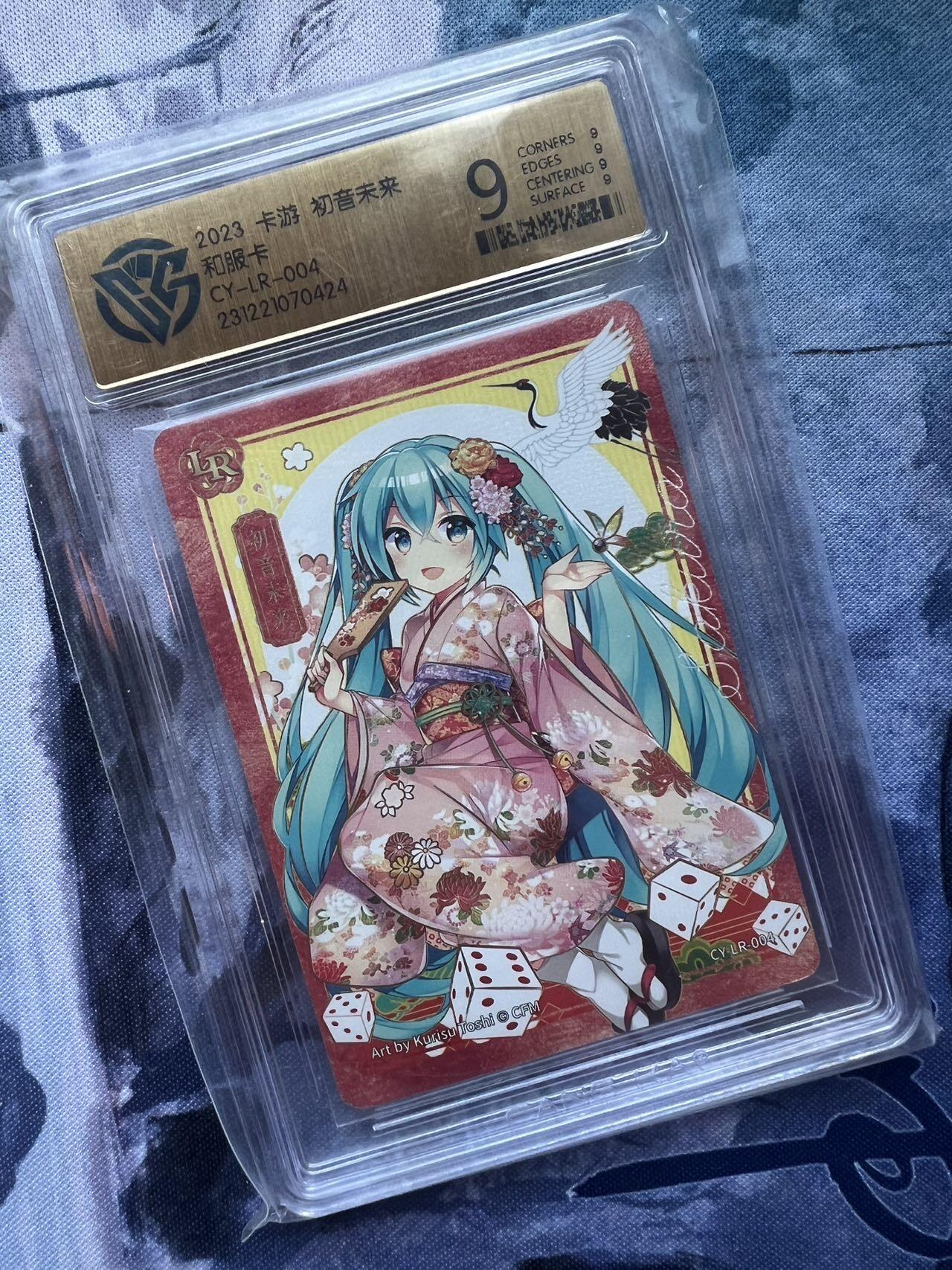 【随心含颖卡拍51期】卡游/集卡社/卡卡沃 抽卡机专场拍卖【无佣金】 卡游 初音 和服卡 ccg9