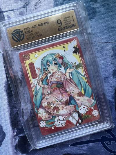 【随心含颖卡拍51期】卡游/集卡社/卡卡沃 抽卡机专场拍卖【无佣金】 - 卡游 初音 和服卡 ccg9