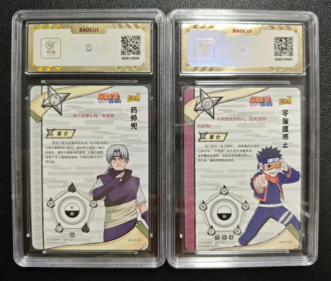 天玑星卡拍第146期《12.4周四截拍》持续收拍收评中 满赠卡需备注 卡游 火影忍者 阵之章 第三弹 药师兜+六一礼盒 宇智波带土 SP 两张 保粹10 