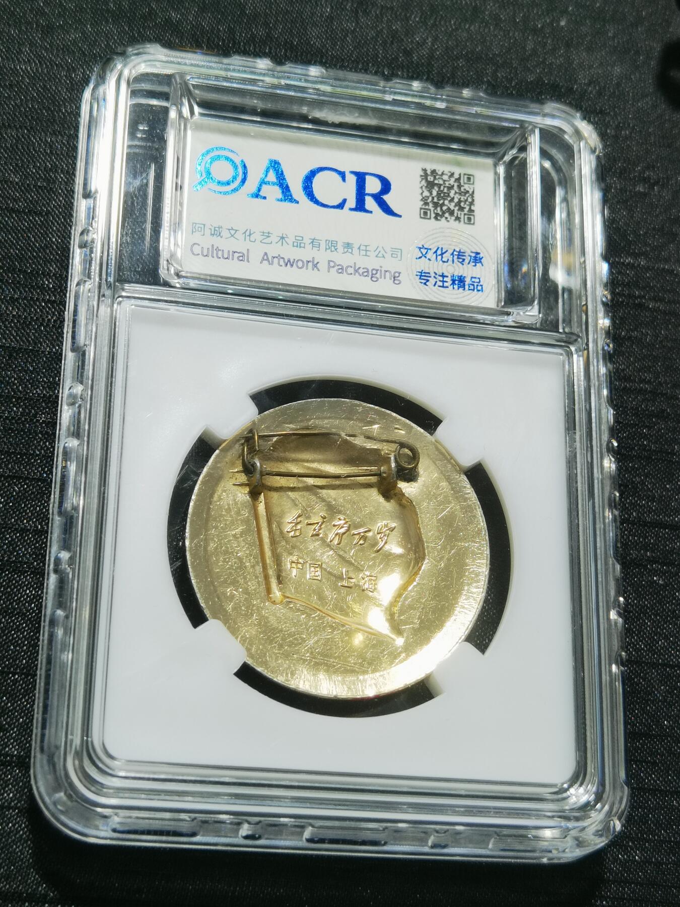 天下钱庄专场欢迎参拍 毛主席像章