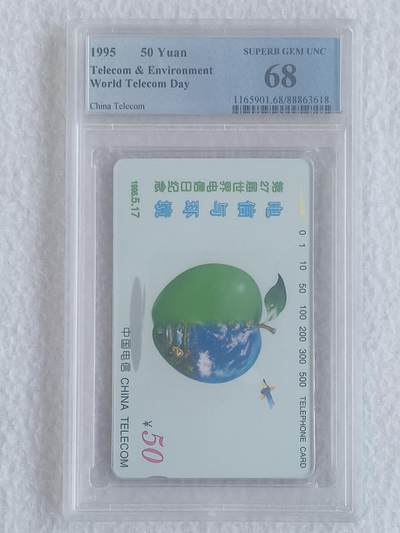 易卡拍卖第62期 - 电芯与环境。PCGS评级68分。如图所示！