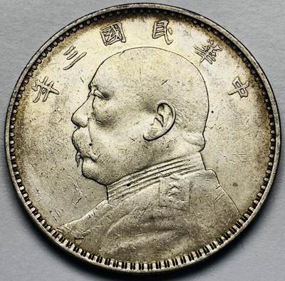 文馨钱币收藏第 283 场，【大雪鉴珍，寒英缀金】金银纪念币精品场，诚邀您的参与【长期接代拍品】 - 中华民国三年袁大头一元银元，原光底板，泛带淡黄包浆丝滑无比，包真包老如假包换