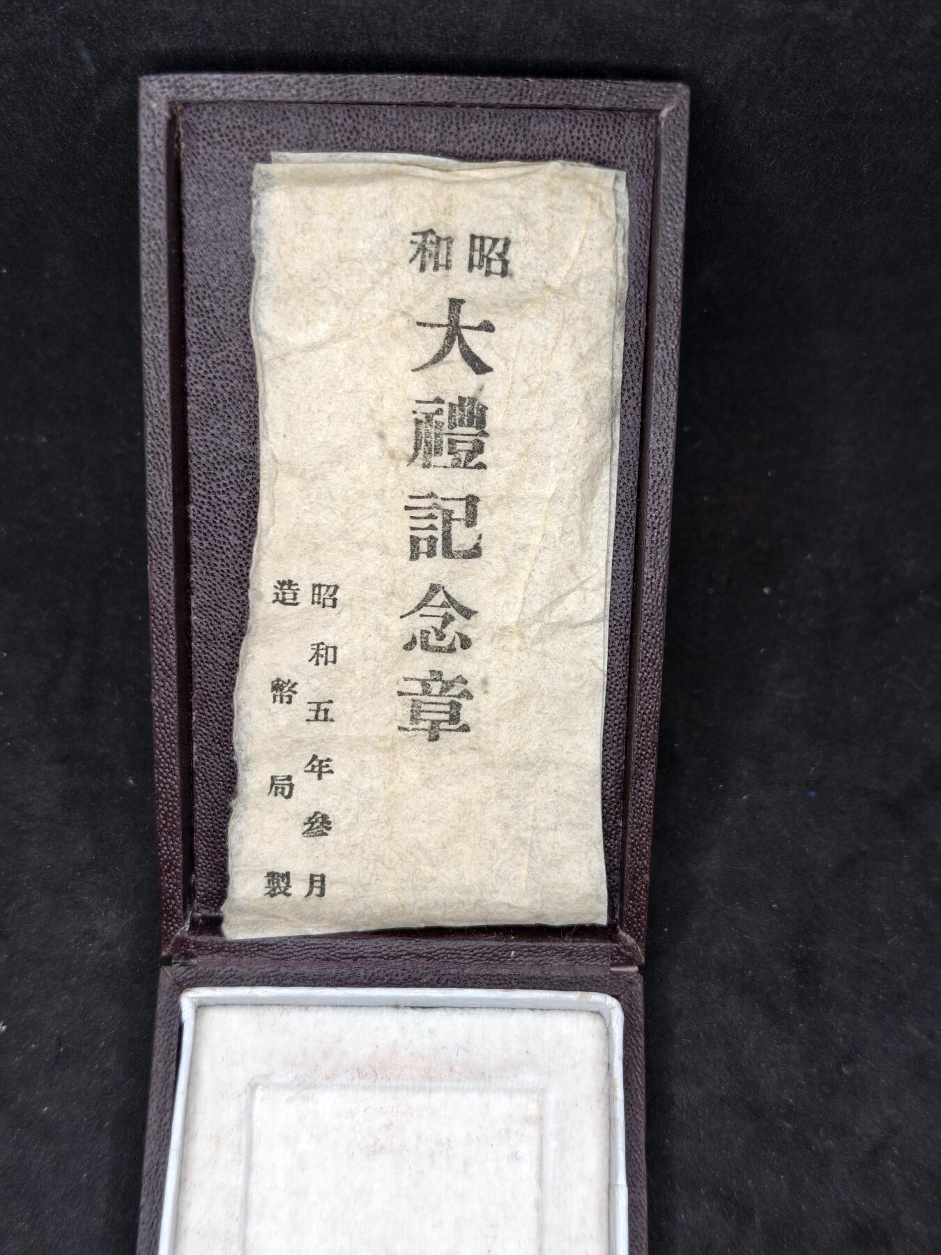 凯旋世界勋赏（第20期）（欢迎送拍）（对拍品有疑问请询问客服，不接受到手刀，出价默认拍品品相。请认真阅读拍卖规则！出价默认已认可！）（收到货请录制开箱视频，无视频概不处理问题。） 昭和大礼带纸空盒