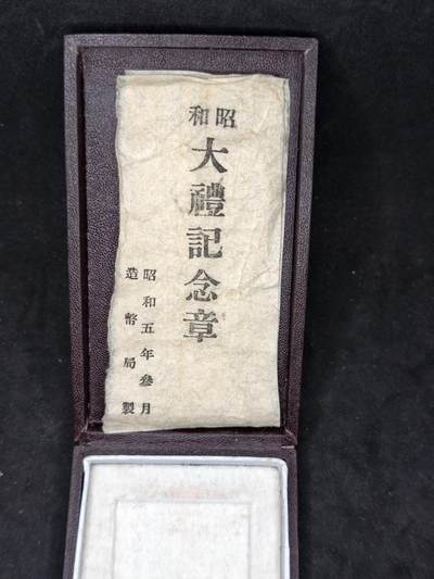 凯旋世界勋赏（第20期）（欢迎送拍）（对拍品有疑问请询问客服，不接受到手刀，出价默认拍品品相。请认真阅读拍卖规则！出价默认已认可！）（收到货请录制开箱视频，无视频概不处理问题。） - 昭和大礼带纸空盒