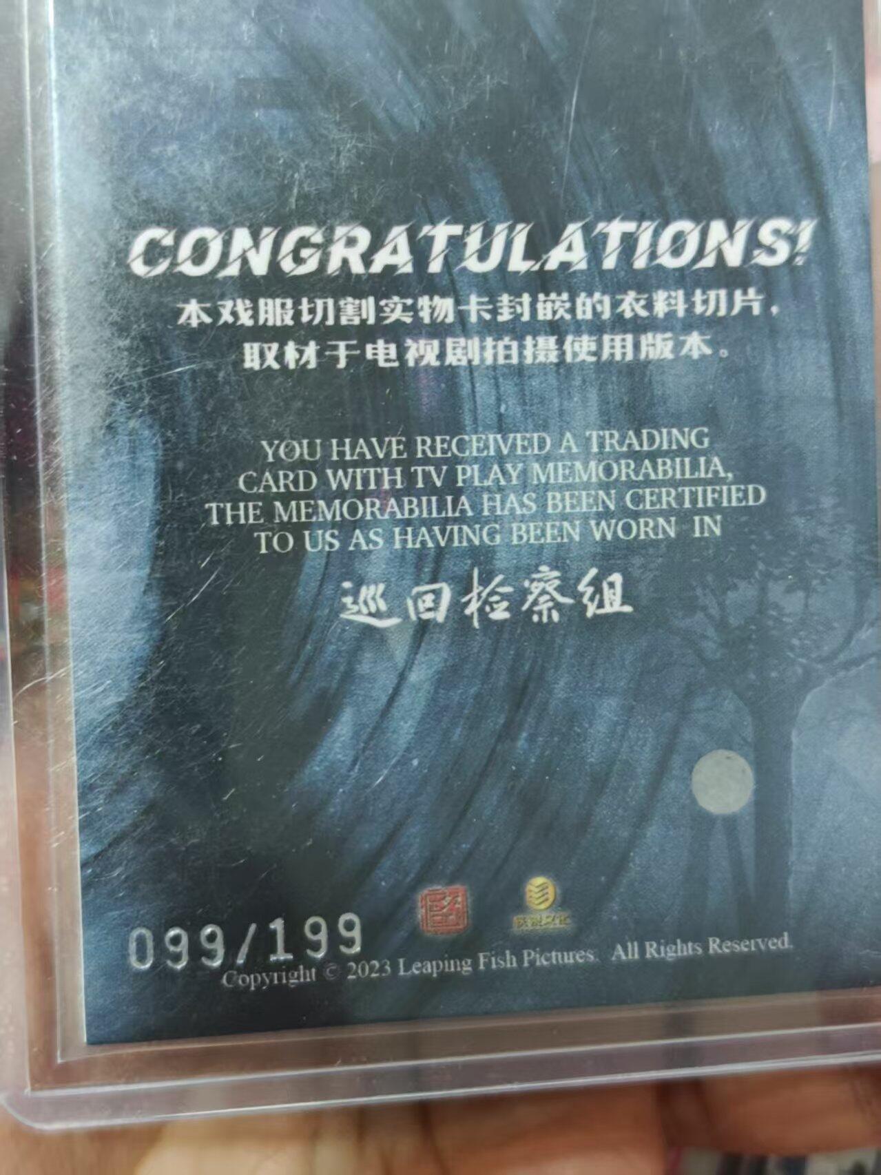 第十五期 巡回检察组 物料卡  99/199