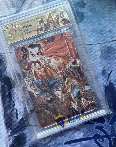 【随心含颖卡拍51期】卡游/集卡社/卡卡沃 抽卡机专场拍卖【无佣金】 - 彫仙西游 红孩儿 粗闪卡 ccg10