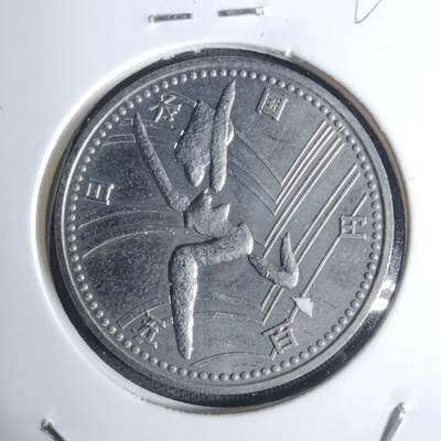 沼泽如烟--第920场 - 平成六年五百円纪念币