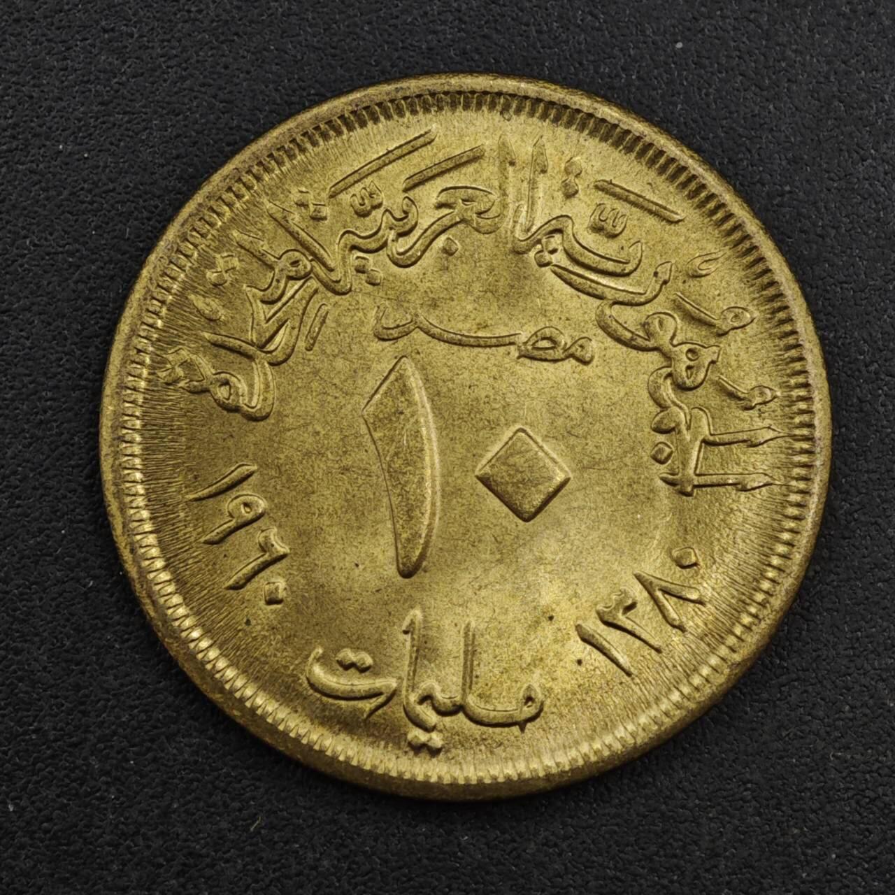 【淘币小摊】实时拍第八百一十七拍   散币场   满百包邮可预留二周 每周一统一发货   埃及1960年10米利姆铜币原光品