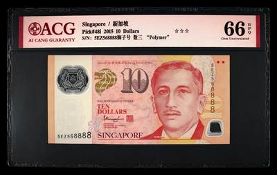 【礼羽收藏】🌏世界钱币拍卖第114期 -  ACG2015年新加坡狮子号8888无347靓号 10 Dollars  冠号：5EZ568888 冠号版别：狮子号 数三 全大号 “Polymer” 发行单位：Singapore / 新加坡