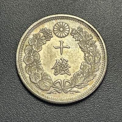 回流1208 - 大正五年（1916年）旭日十钱银币