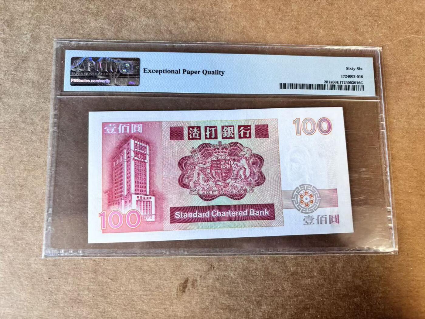 【Blue Auction】世界纸币精拍第758期——18级TOP拍卖/信誉/品质/专业/高效💫