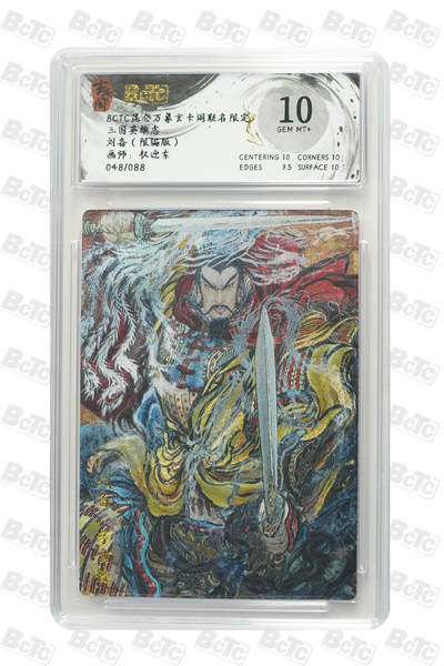 丫丫卡拍第25期（1月16日22点截拍） 【三主公一套】《权迎东》曹操 刘备 孙权 一张爆金两张限编