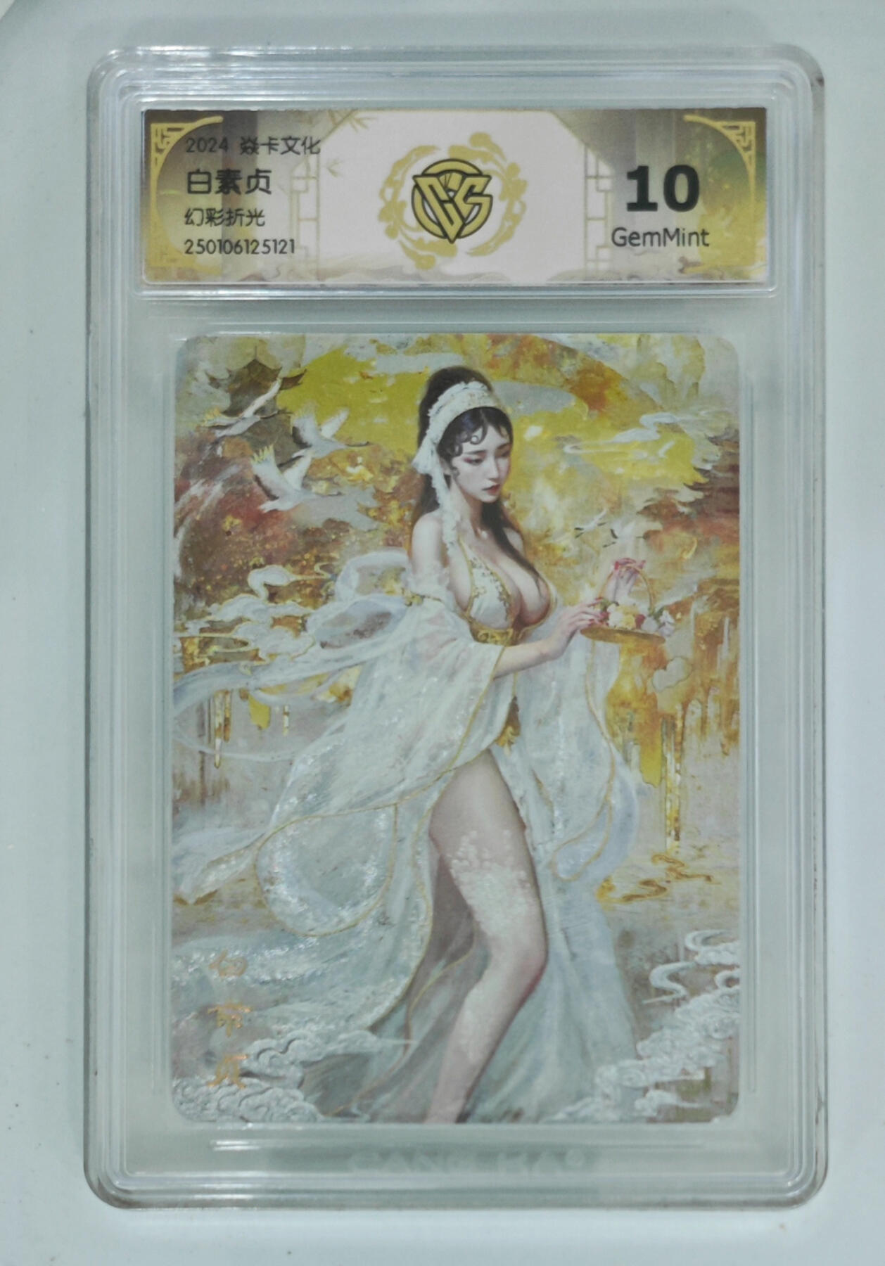 丫丫卡拍第19期（12月6日22点截拍） 白素贞