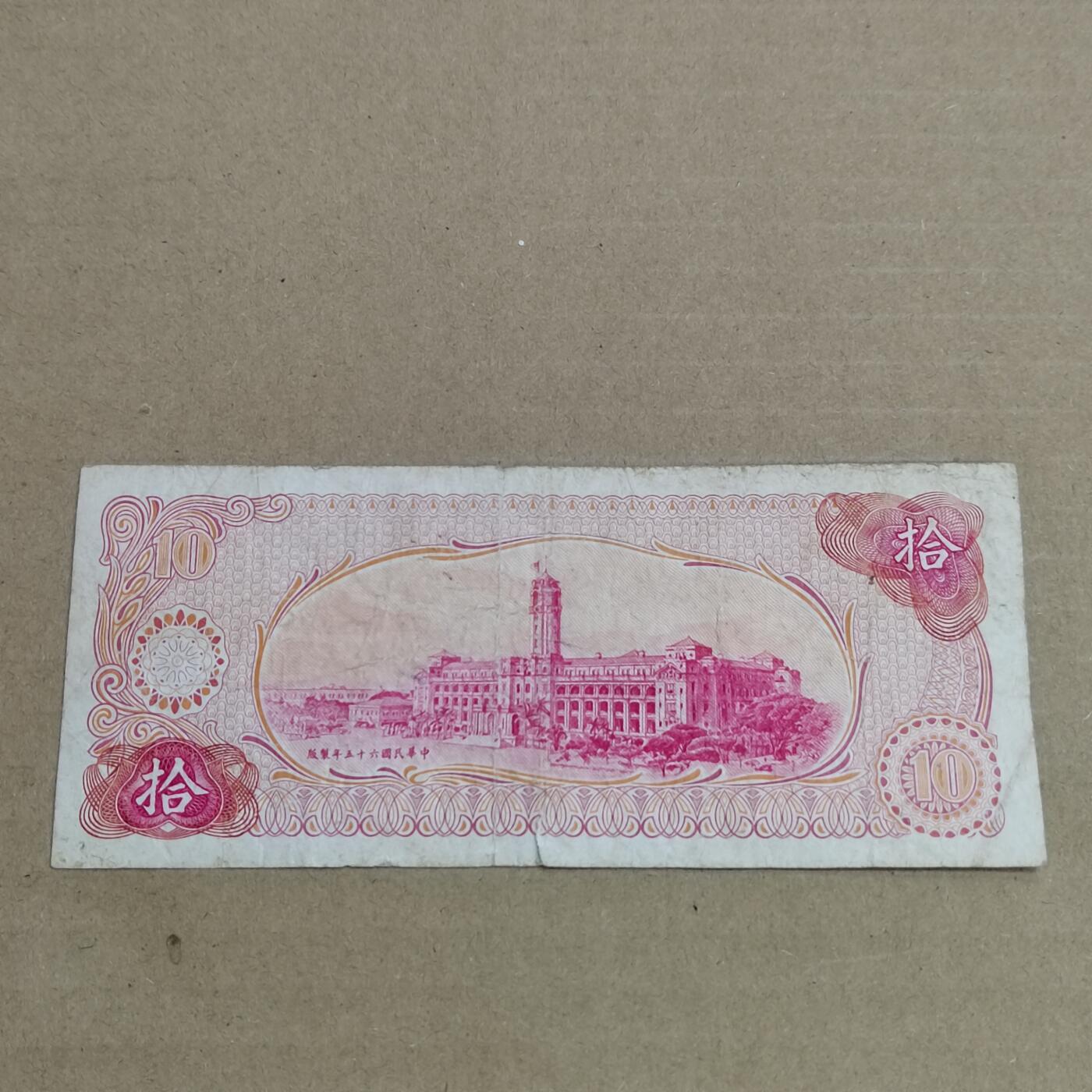 PCAI钱币 3-633  外汇券票据小专场