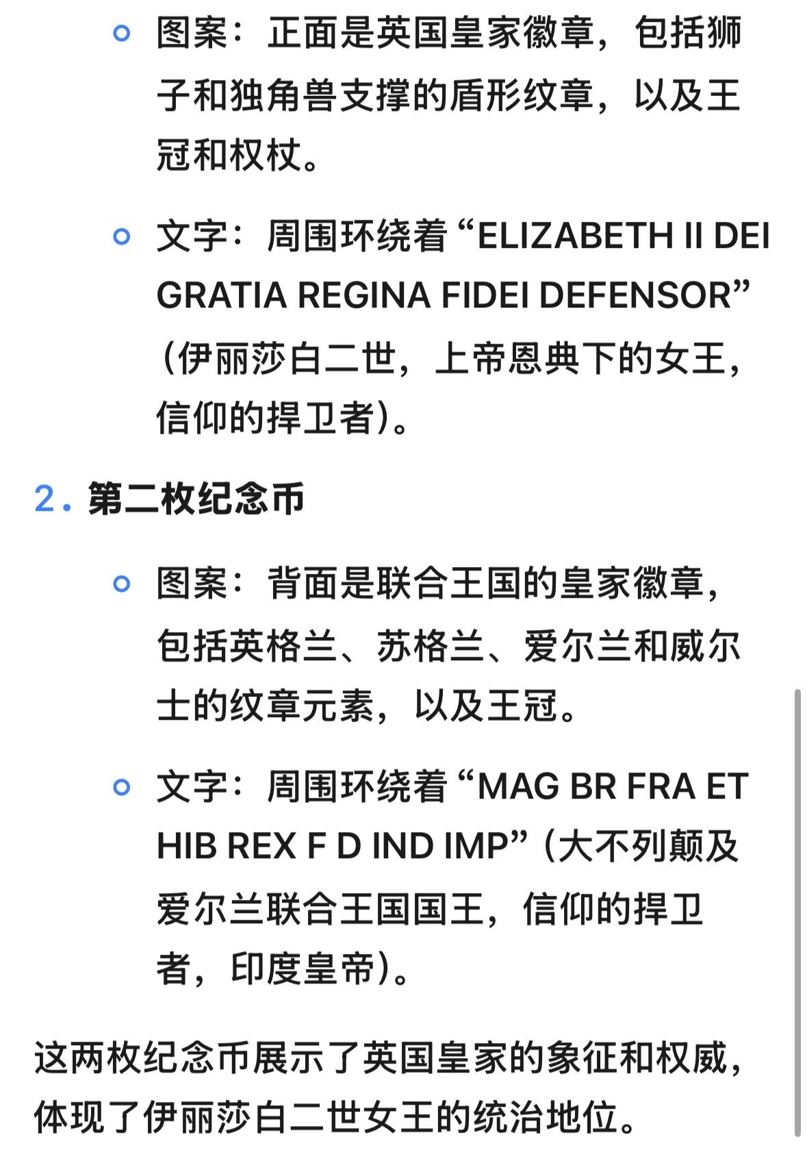 文馨钱币收藏第 283 场，【大雪鉴珍，寒英缀金】金银纪念币精品场，诚邀您的参与【长期接代拍品】 英国皇家狮徽纪念章