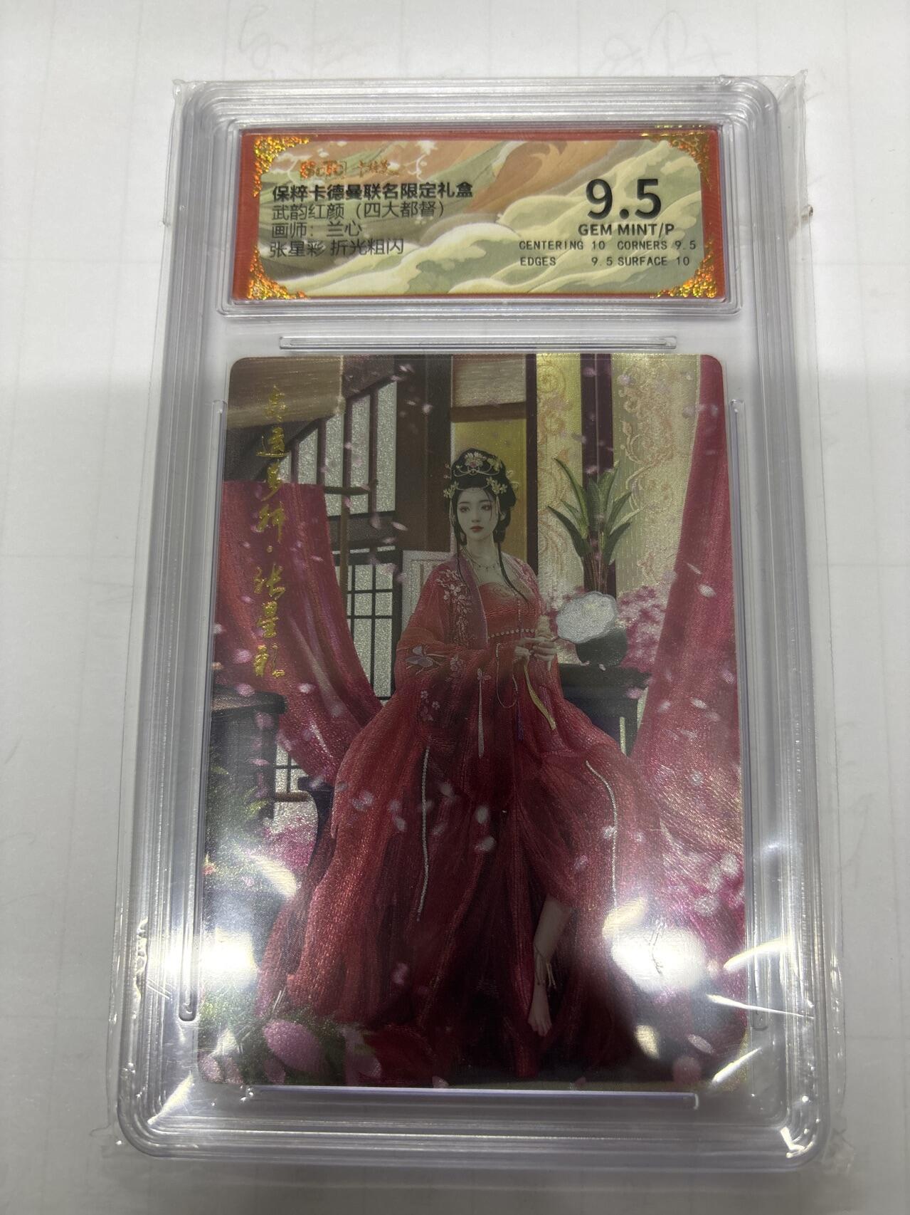 无忧无虑 第3期 出坑转让 随性拍卖 设保留价 积攒人气 慢出不急 不寄存 默认微瑕 循环上架 介意勿拍  卡德曼 兰心 张星彩 9.5