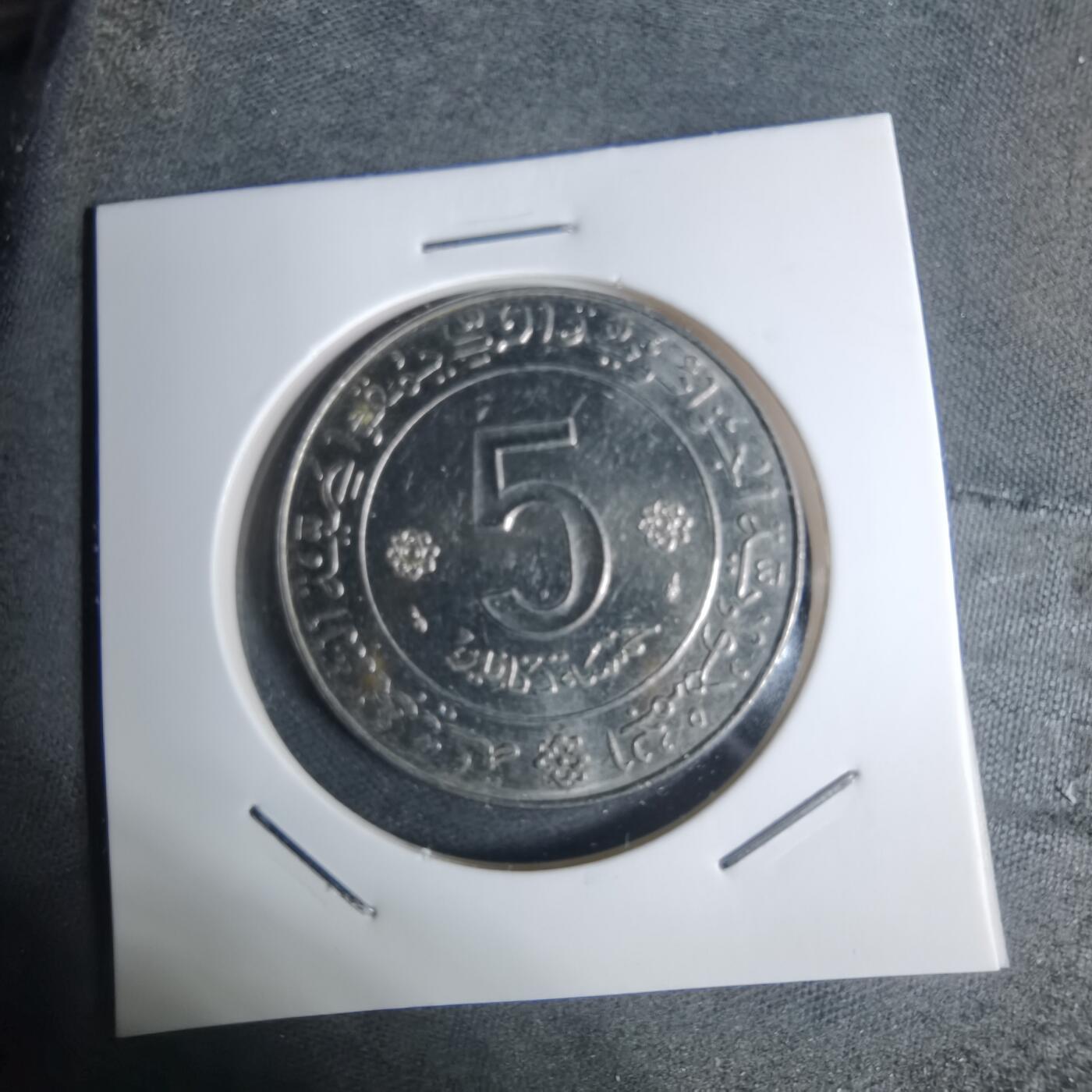 沼泽如烟--第920场 阿尔及利亚1974年5第纳尔