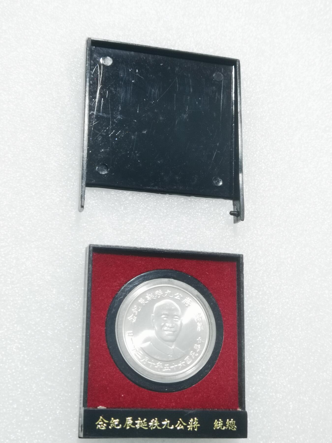 天下钱庄专场欢迎参拍 蒋公银章